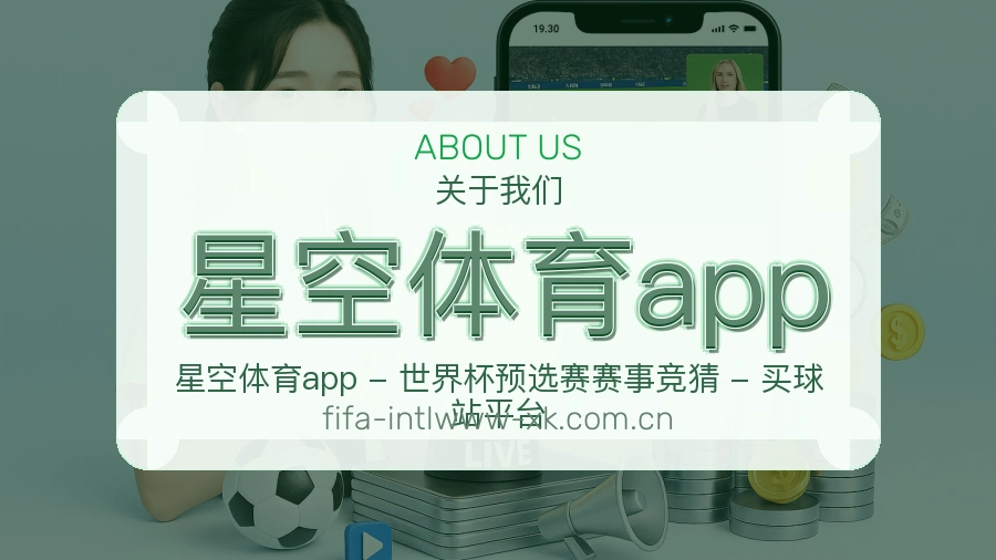 星空体育app热门赛事与资讯