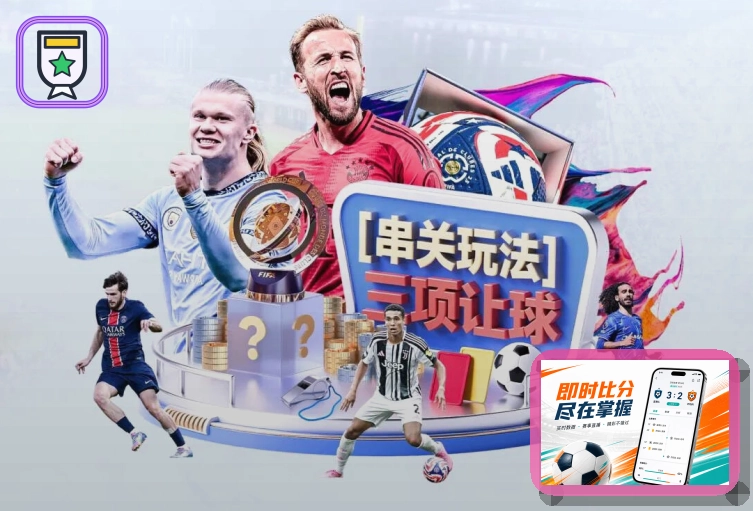 2026美加墨世界杯经典足球比赛场馆图景